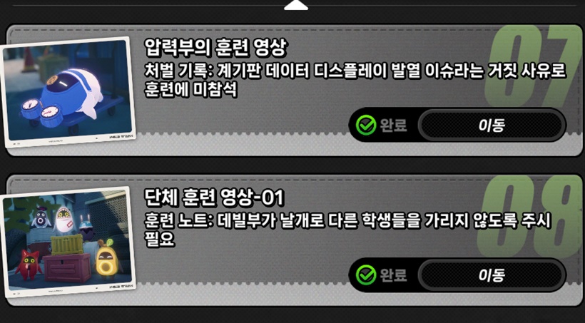 웅나 조교 프로젝트 4일 차 훈련 감독 압력부 데빌부