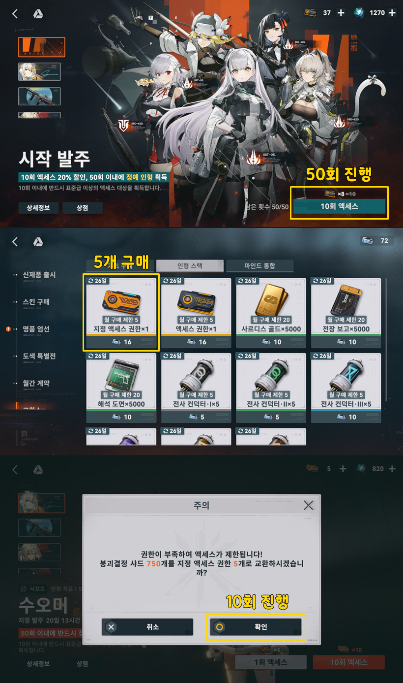 소녀전선2 리세마라 뽑기 60회 수오미 초보뽑 하는 방법