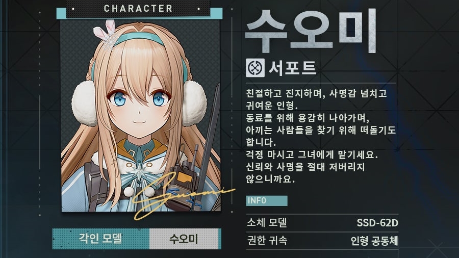 소녀전선2 수오미