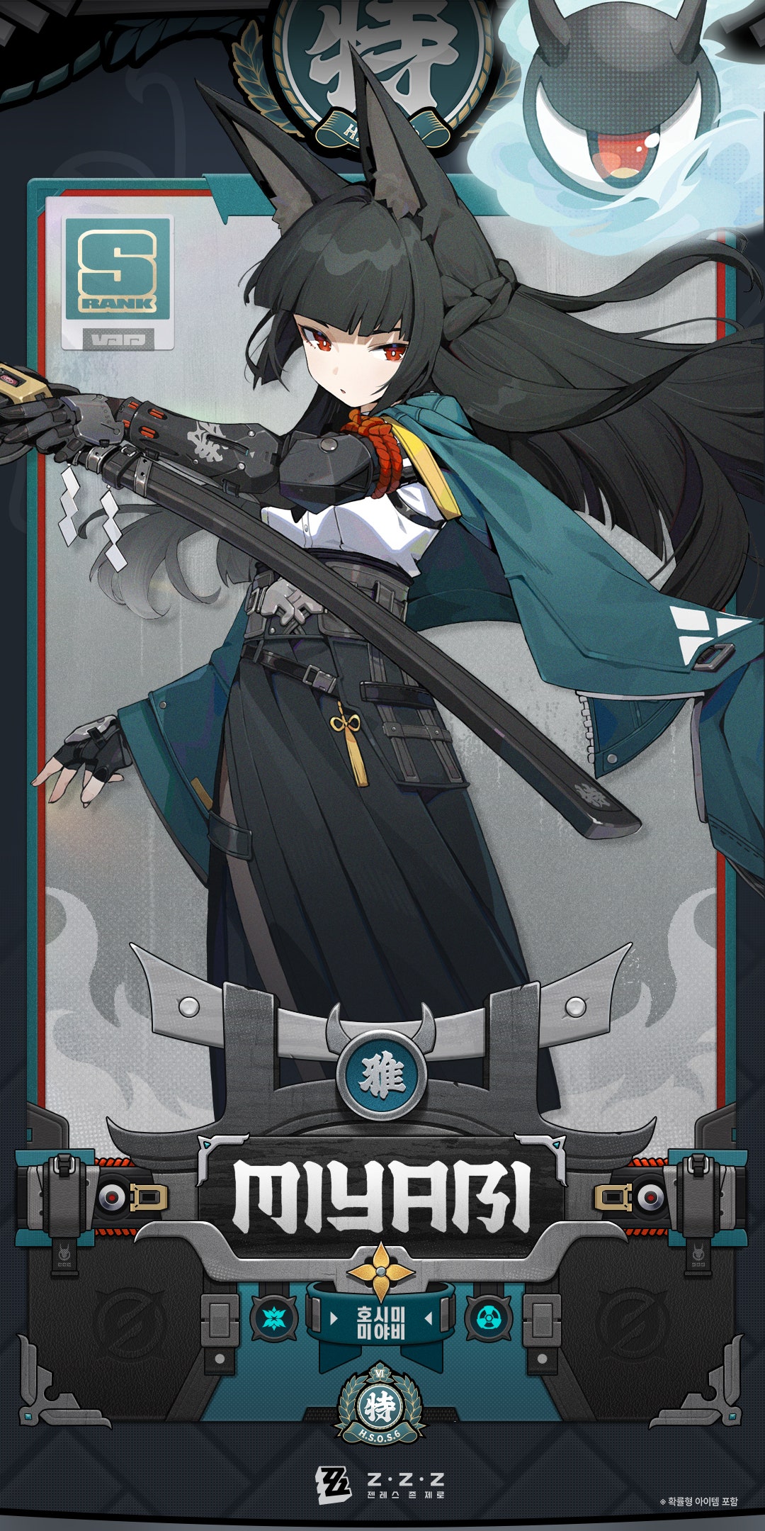 【WHAT WE WANT】MIYABI2RENSHADE 新品未使用品 Agent Mechanism Introduction: Hoshimi Miyabi Edition | Vortex Gaming