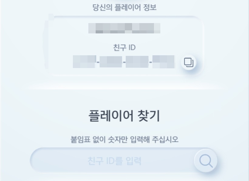 겟챌작 겟 챌린지 친구 추가 친구 코드