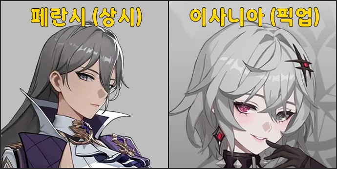 리메멘토 리세마라 추천 캐릭터 페란시 이사니아
