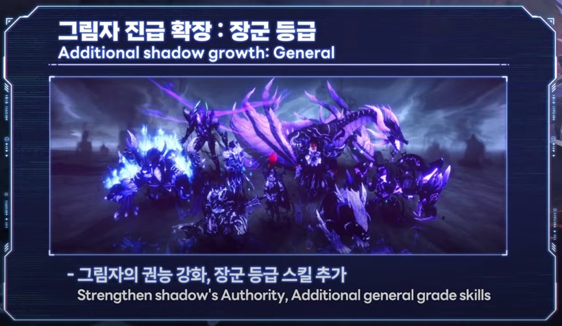 나혼렙 개발자라이브 제주도레이드 그림자 장군