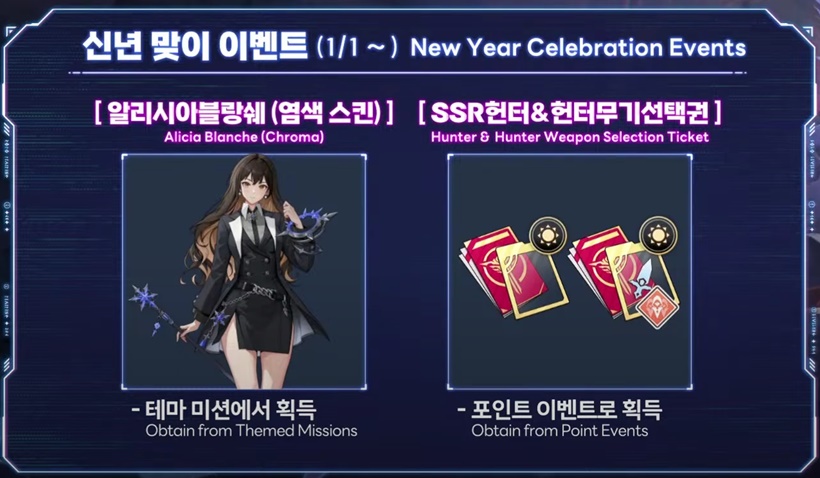 나혼렙 개발자라이브 홀리데이파티 알리시아 스킨 SSR