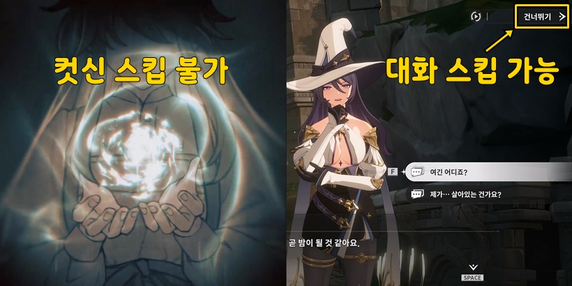 리메멘토 리세마라 컷신 스킵 불가