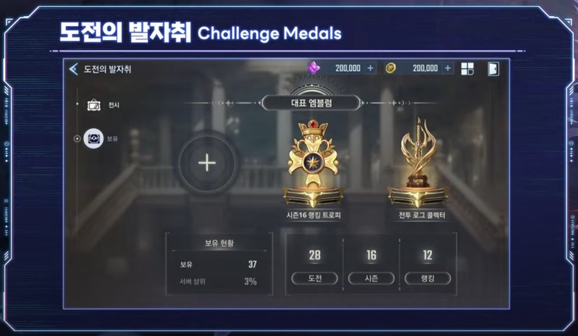 나혼렙 개발자라이브 도전의발자취