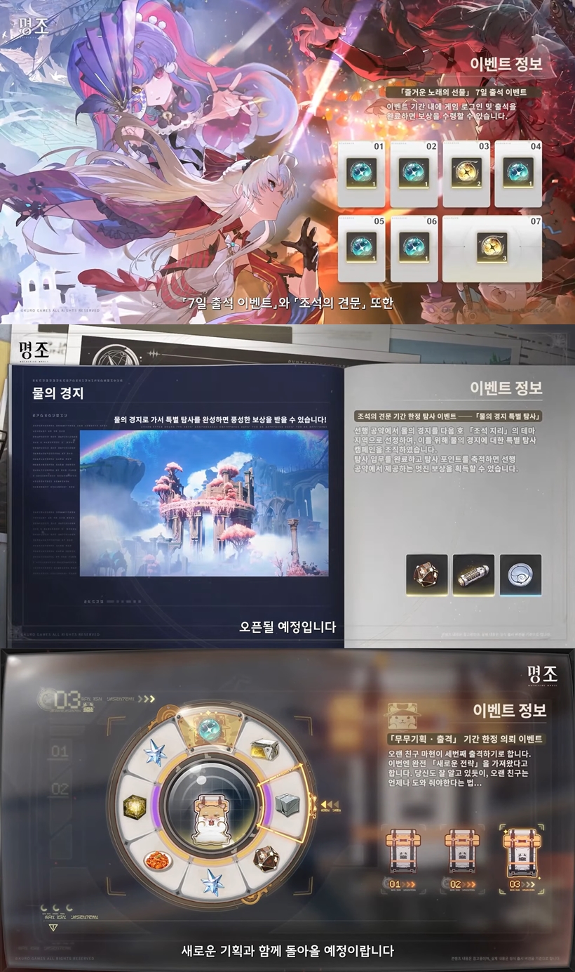 2.0 공식방송 이벤트 로그인7일 보상 무무물류 조석의 견문
