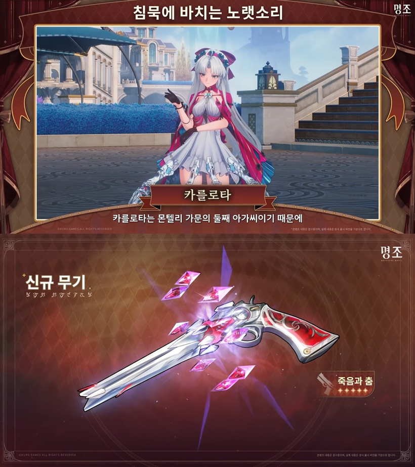 2.0 공식방송 카를로타 정보 공개 응결 권총 전무 전용무기