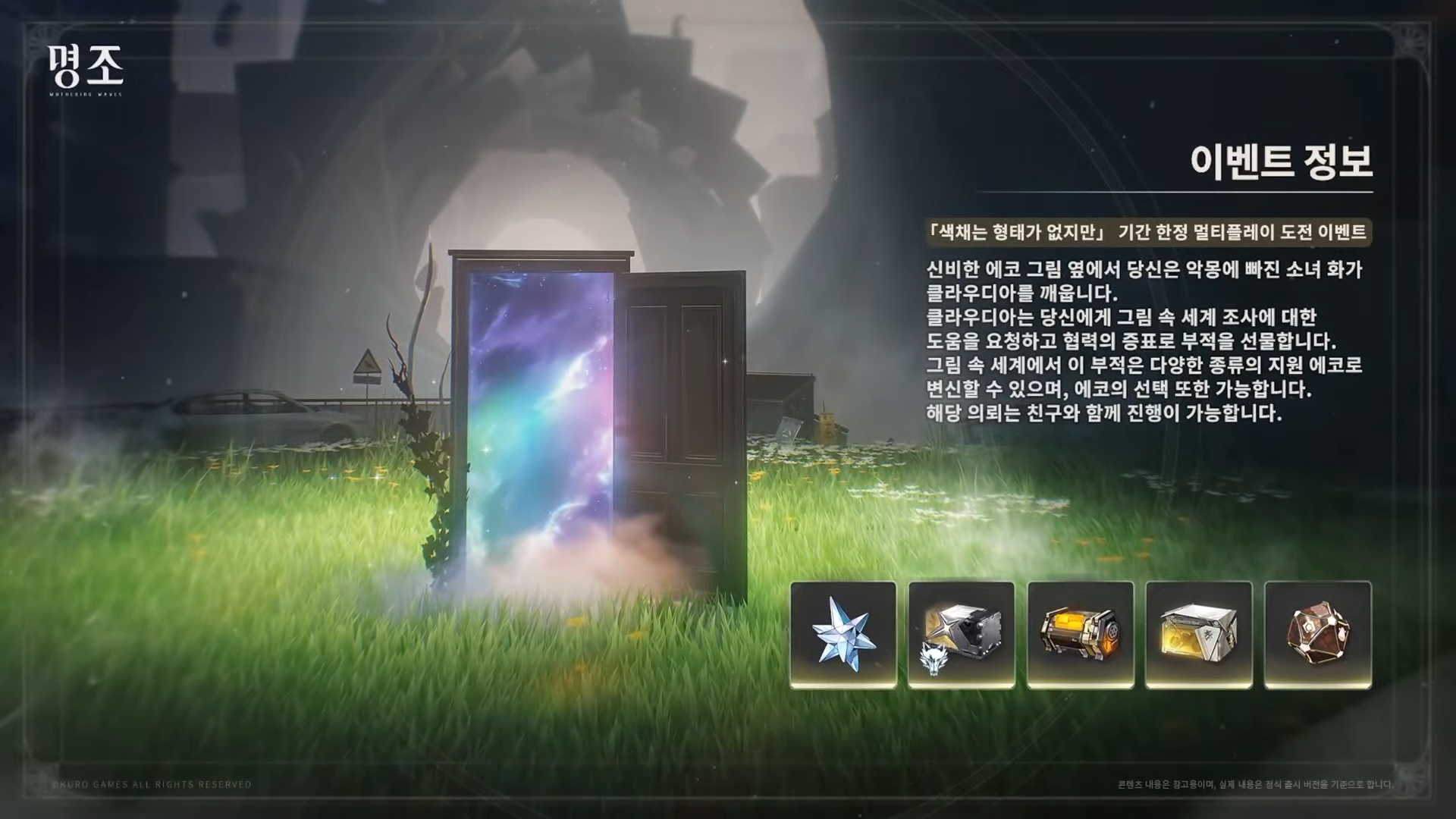2.0 공식방송 멀티플레이 이벤트 보스 이벤트