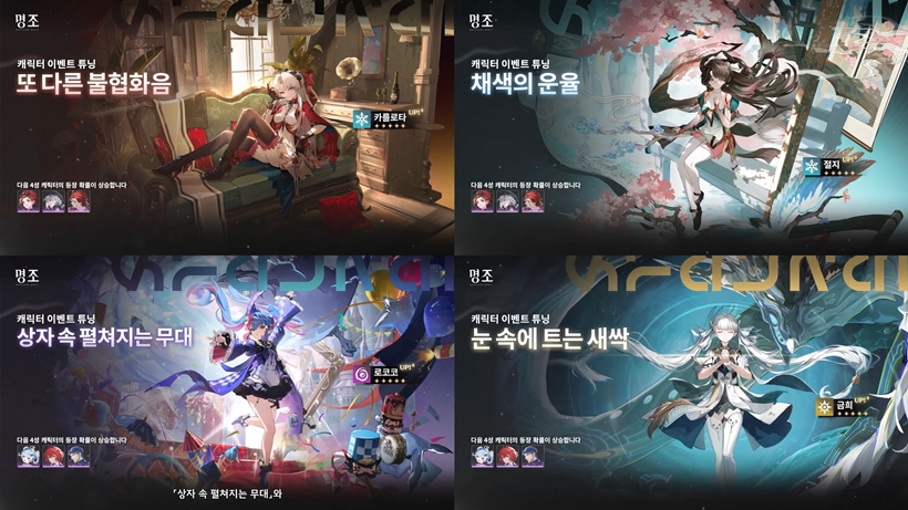 2.0 공식방송 전반기 카를로타 절지 후반기 로코코 금희 복각 신규 동시 픽업