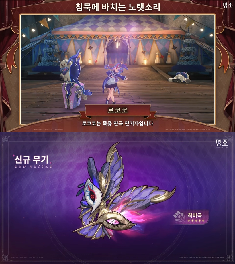 2.0 공식방송 권갑인멸 로코코 정보 공개 전무 전용무기