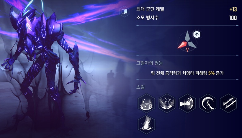나혼렙 나혼렙어라이즈 그림자 장군 베르