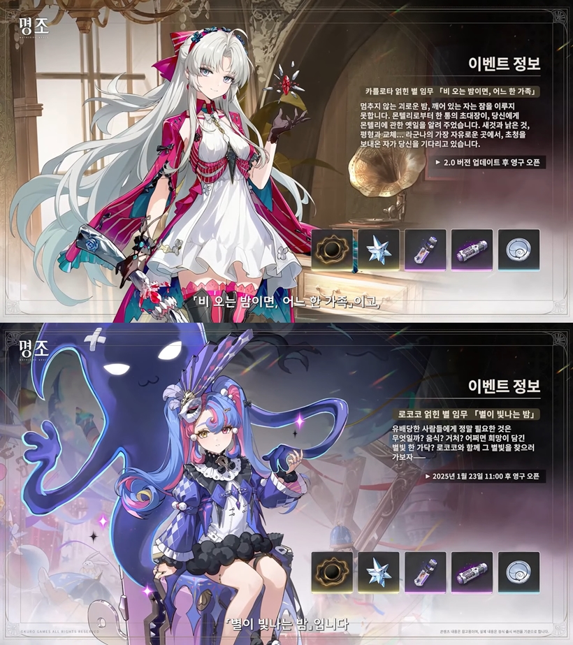 2.0 공식방송 로코코 카를로타 얽힌별임무