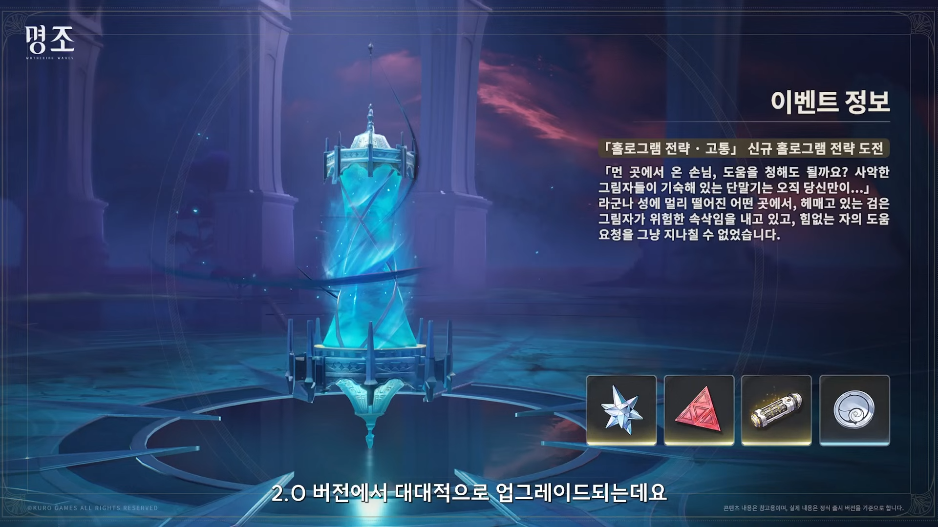 2.0 공식방송 홀로그램 개선 보스 추가