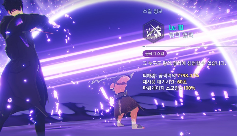 나혼렙 나혼렙어라이즈 성진우 신규전직 심연의주인 신규궁극기 왕의영역