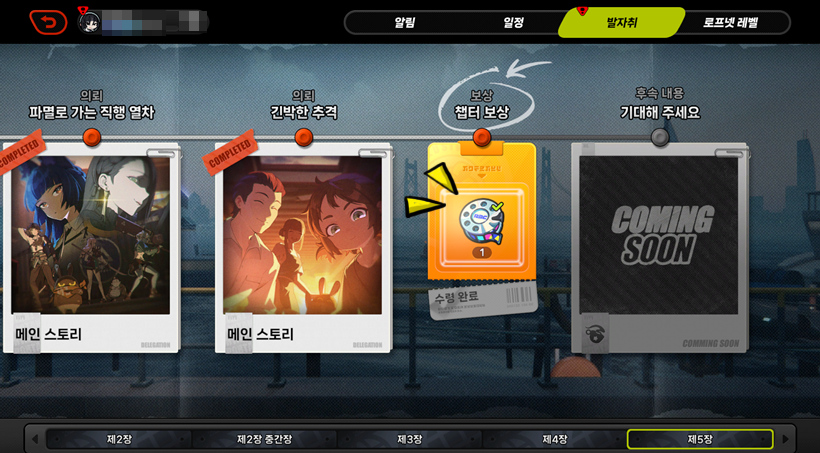 로프넷 신규 시스템 발자취