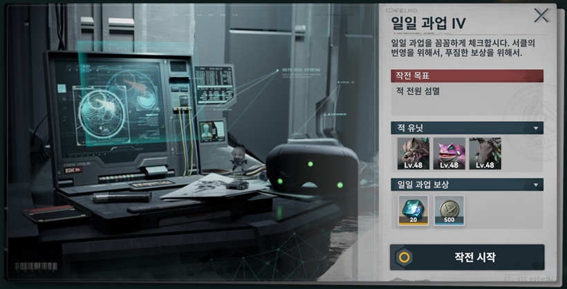 소전2 소녀전선2 망명 서클 일일과업 오토 저난이도