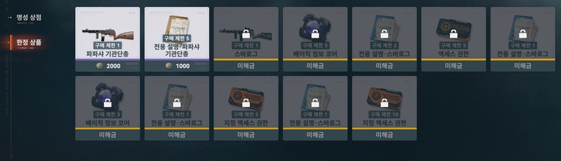 소전2 소녀전선2 망명 서클 상점 파파샤 전용무기