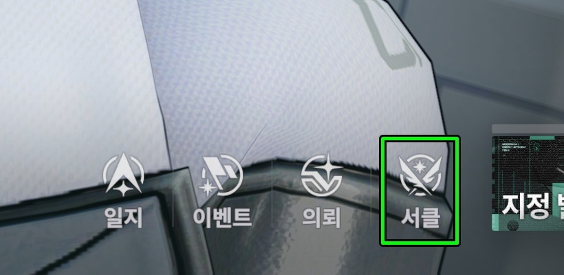 소전2 소녀전선2 망명 서클