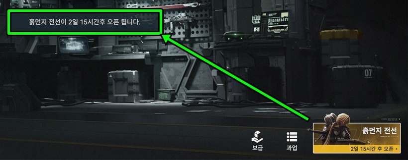 소전2 소녀전선2 망명 서클 흙먼지전선 전초전 공방전