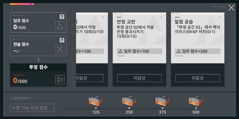 소전2 소녀전선2 망명 무한투영 투영점수