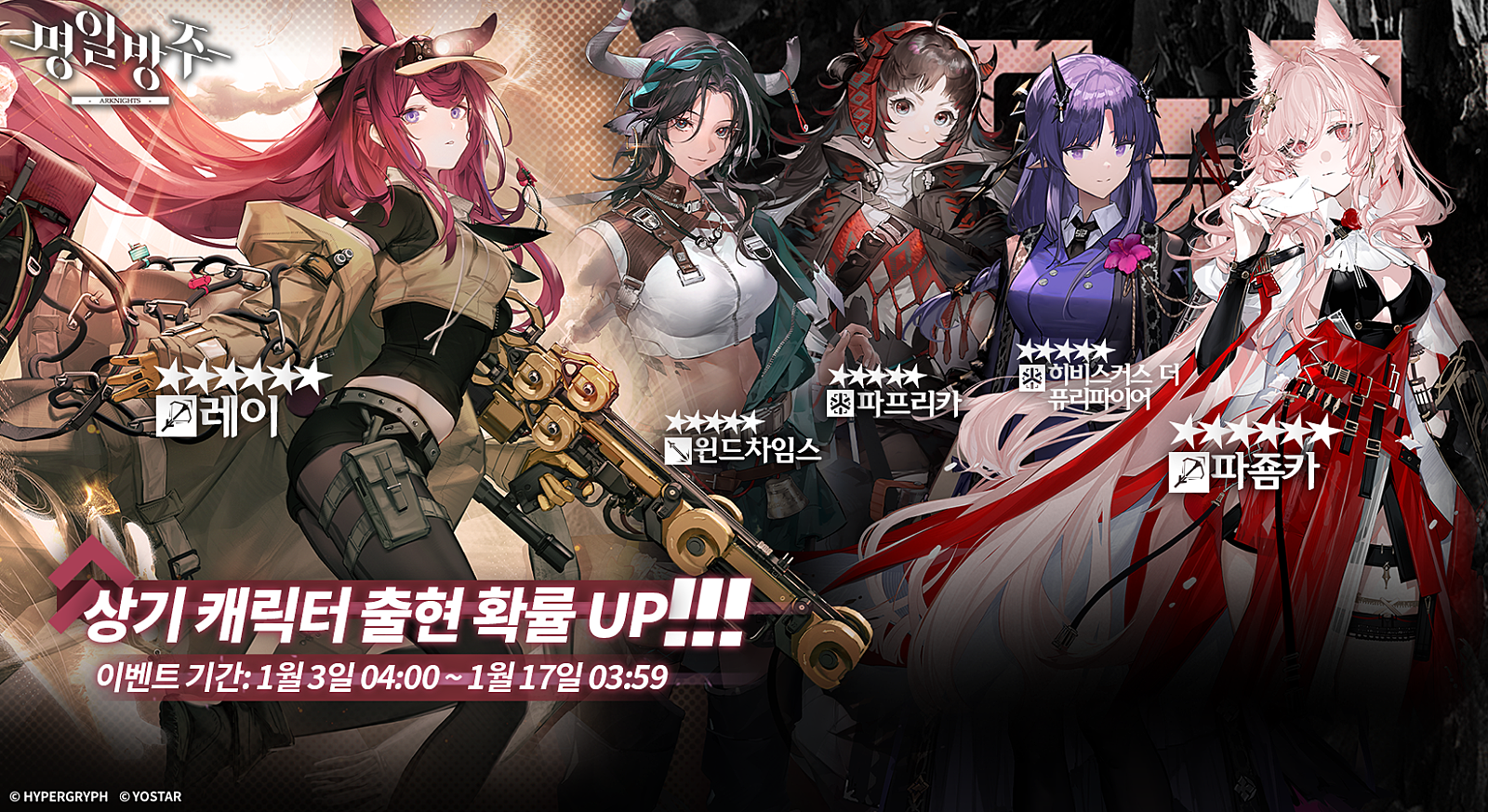 명일방주 일반헤드헌팅 레이 파죰카