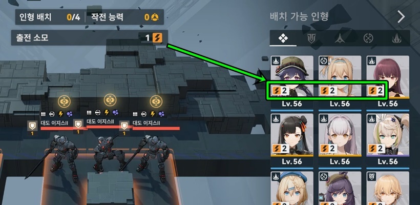 소전2 소녀전선2 망명 무한투영 에너지