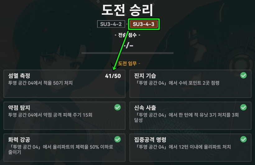 소전2 소녀전선2 망명 무한투영 포인트결산