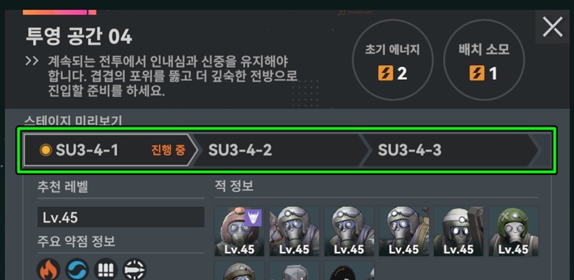 소전2 소녀전선2 망명 무한투영 에너지