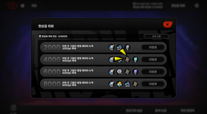 제로 공동 잃어버린 땅 보상 빅토리아 하우스키핑 쿠폰