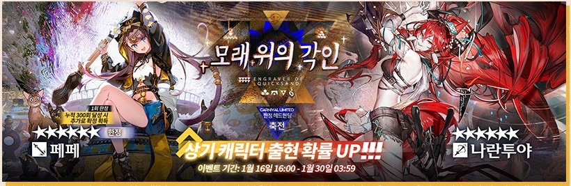 명일방주 한정헤드헌팅 한정픽업 페페 나란투야 에이야퍄들라더크비트아스카 힐이야 가비알더인빈서블 첸더홀룽데이