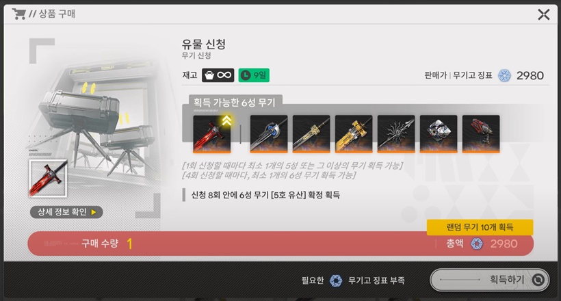 명일방주엔드필드 유물신청 무기뽑기 확률표