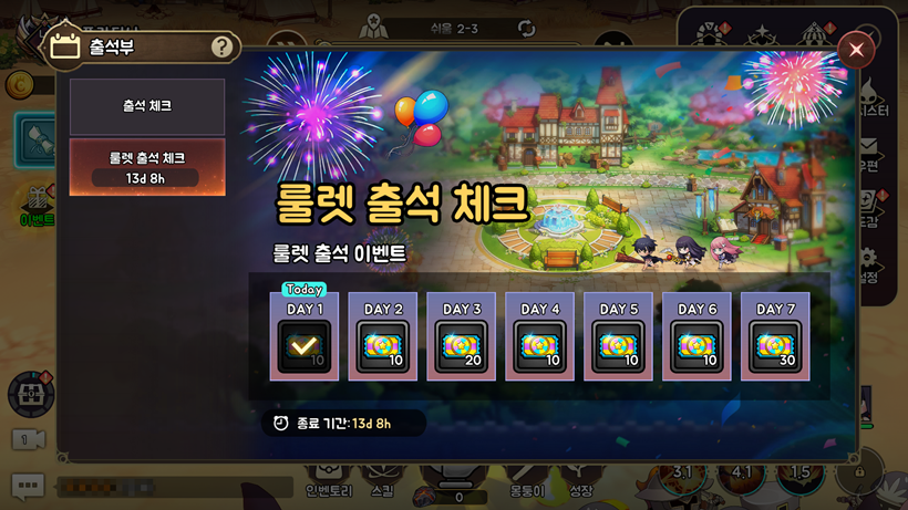 99강화 나무몽둥이 키우기 룰렛 티켓 획득법1 출석 보상