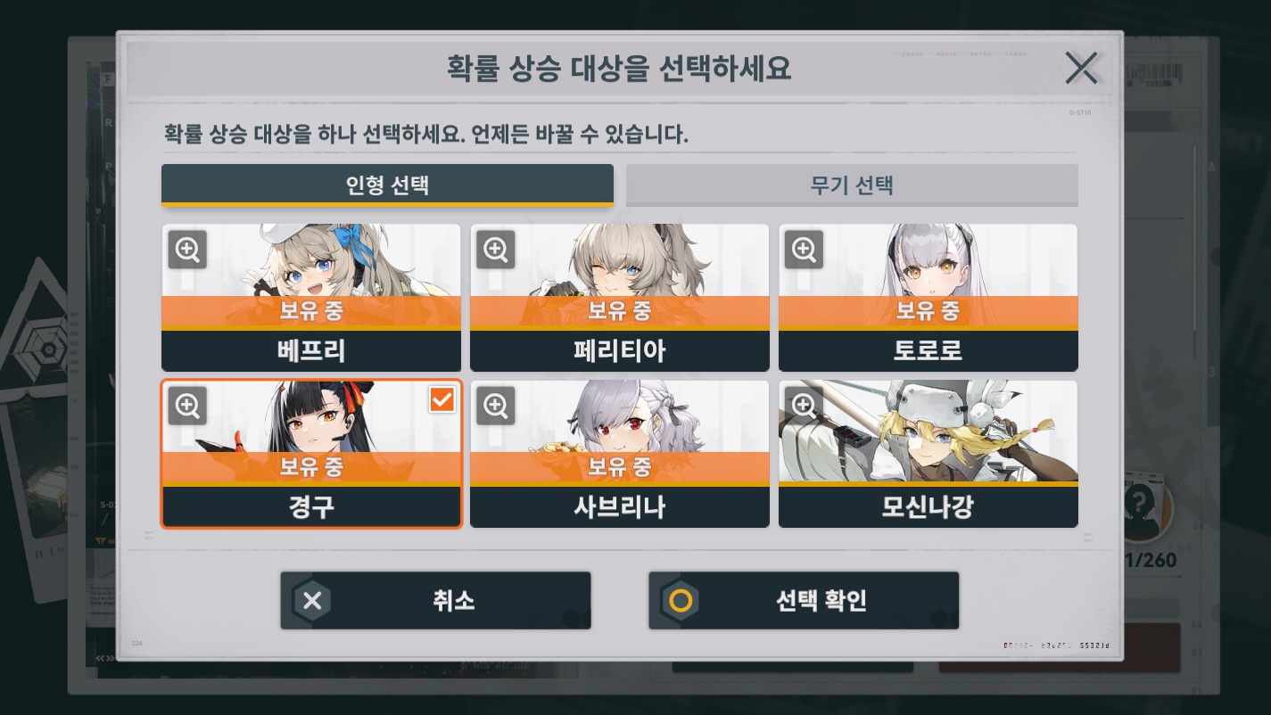 소전2 소녀전선2 망명 일반발주 확률업