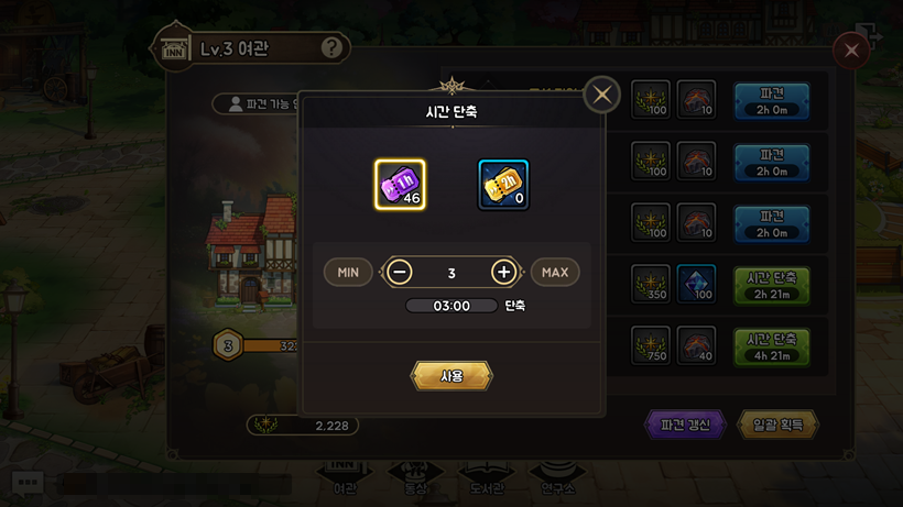 99강화 나무몽둥이 키우기 영지 파견/해독 가속권
