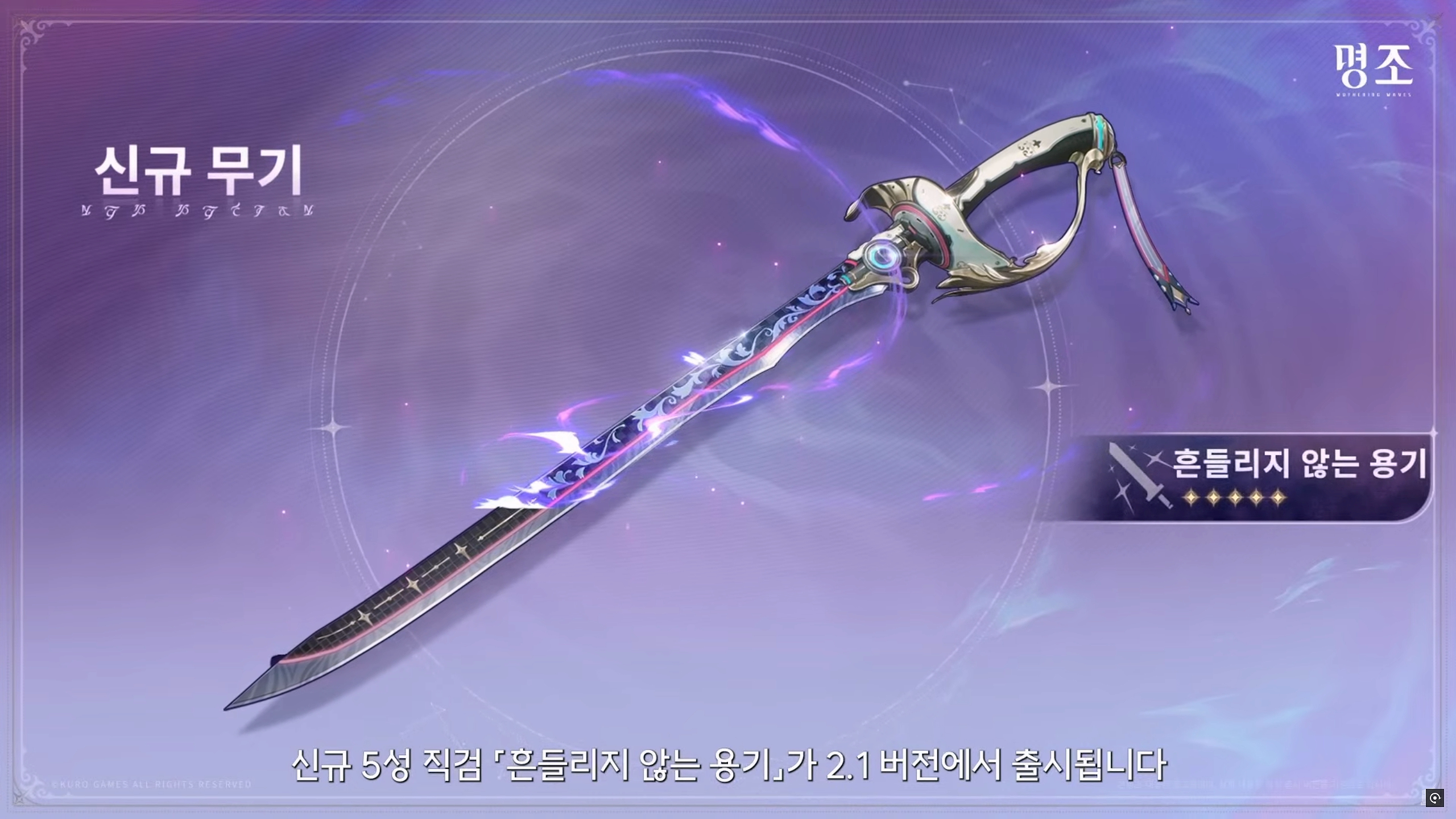 2.1 공식방송 명조 브렌트 전무 흔들리지않는용기