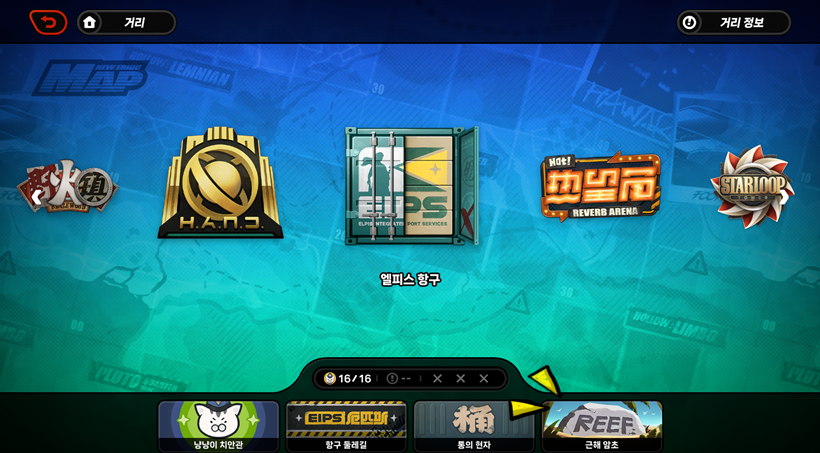 엘피스 낚시 마스터 대회 낚시 도감 수집 팁1. 이벤트 스토리 진행 후 낚시 시작