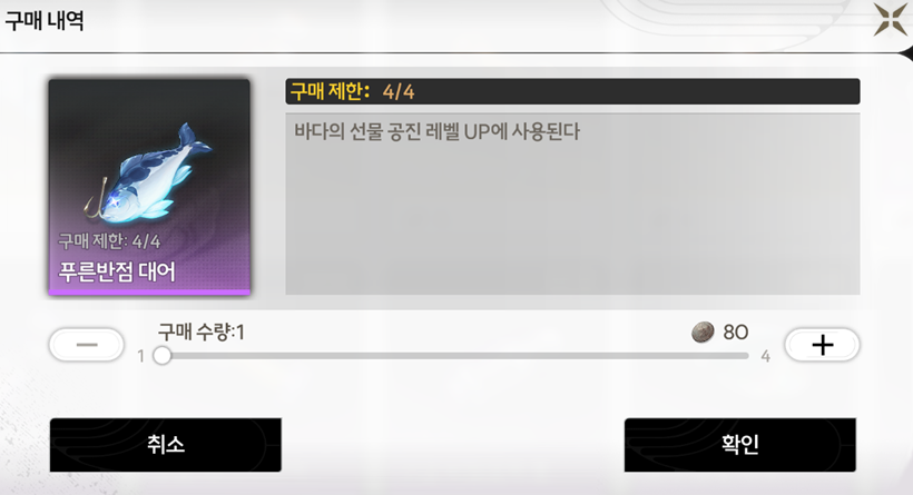 명조 낚시 이벤트 무기 업그레이드 방법