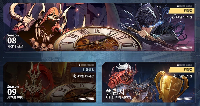나혼렙 나혼렙어라이즈 시간의전장 심연결정체 특수설계도