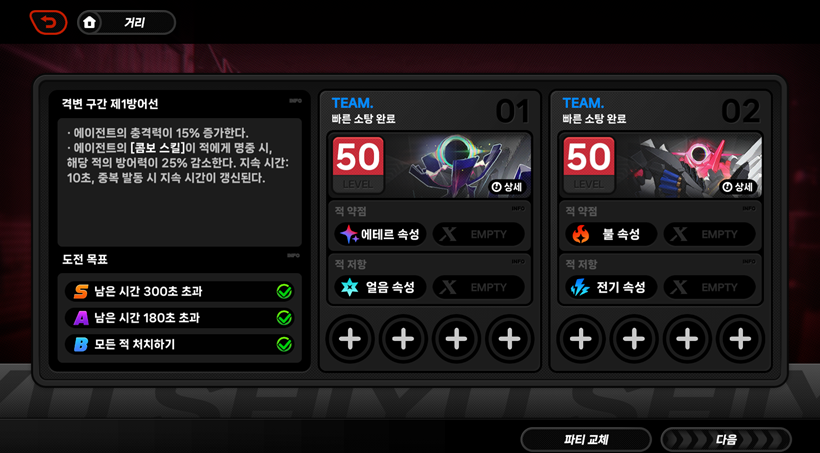 젠레스 존 제로 시유 방어전 1.5 버전 3차 격변 구간 정보