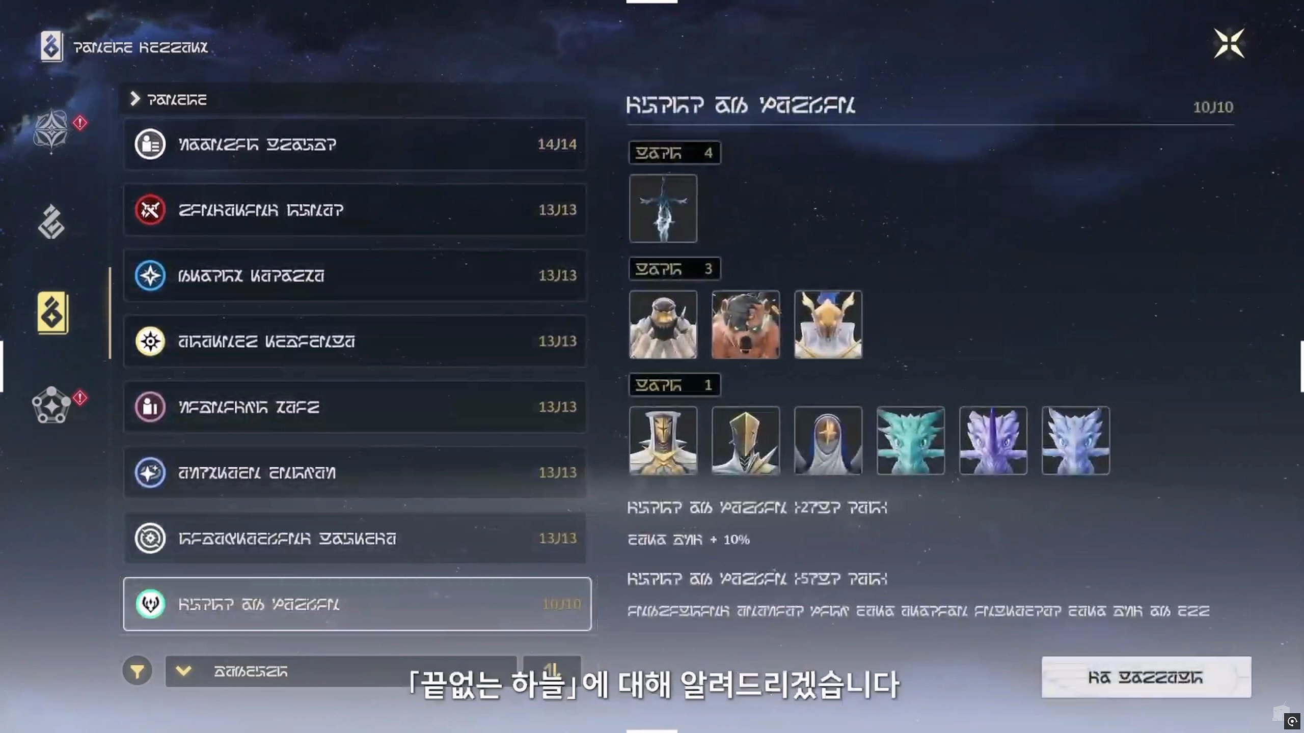 명조 2.2 공식 방송 신규 에코 세트 화음 이펙트 추가